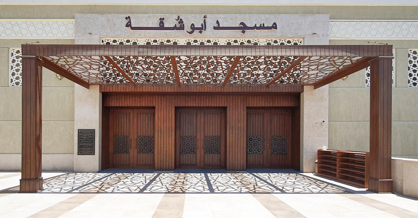 Abo Shoqa Grand Mosque At 6th October City